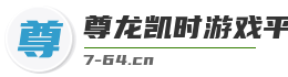尊龙凯时游戏平台 尊龙凯时游戏平台